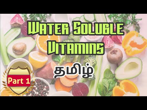 WATER SOLUBLE VITAMINS (Part 1) IN TAMIL | VITAMIN B COMPLEX & VITAMIN C