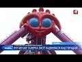Летающая тарелка снова поднялась над Гомелем. В городском парке заработал новый аттракцион