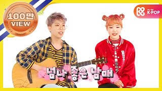 (Weeklyidol EP.253) AKMU Live concert in Weekly Idol