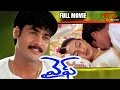 Wife Full Length Telugu Movie Sivaji Sridevi TeluguFullMovies