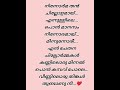 Kanniloru Minnal Ponkasavupole Lyrics Love Shorts