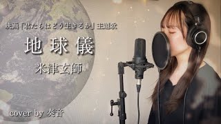 奏音