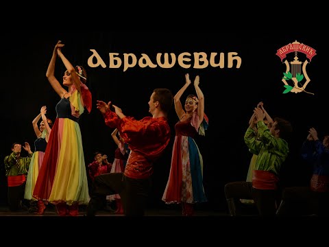 KUD Abrašević Beograd - Ruska ciganska igra