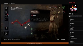DBDまったり配信！アドバイスくださいw