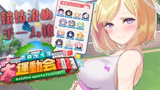 アキ・ローゼンタール - 【 Minecraft 】ワクドキ！競技キメ！ #ホロライブ大運動会2023 【アキ・ローゼンタール視点】