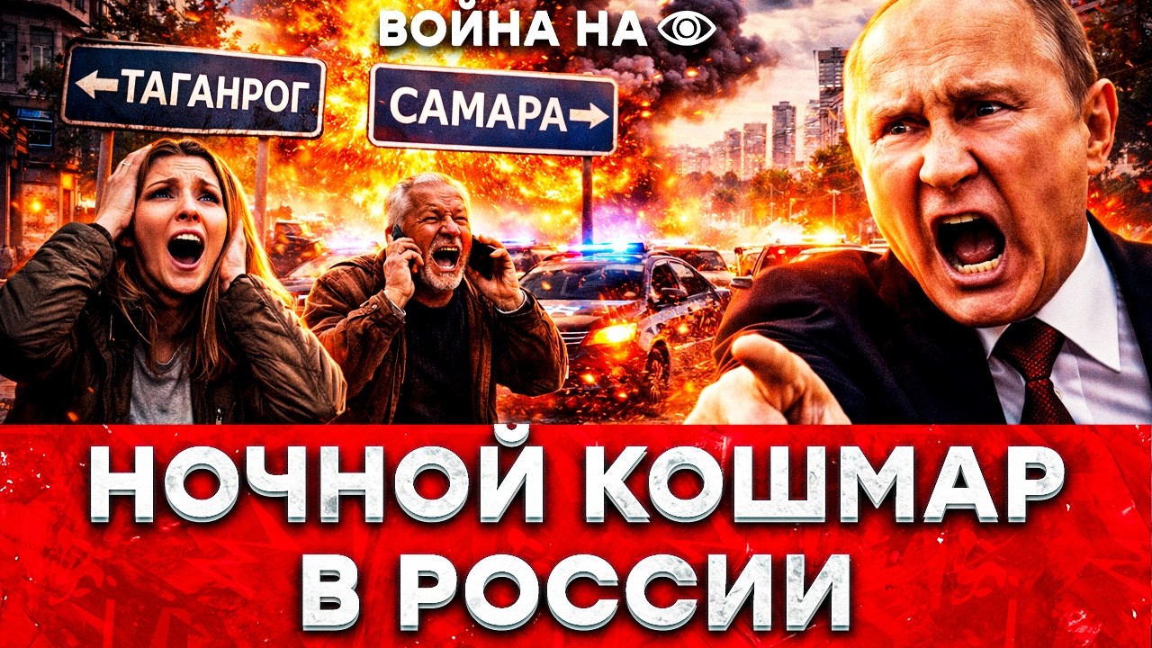 "ДВИЖУХА! КРАСОООТА..." 🔥 ТАГАНРОГ РАЗНОСИТ! Россияне в панике — ЭТО НЕ ГРОЗА!