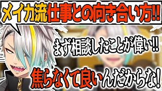 仕事で悩むリスナーに転職するかアドバイスする歌衣メイカ【切り抜き】