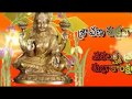 Varalakshmi Vratham Wishes
