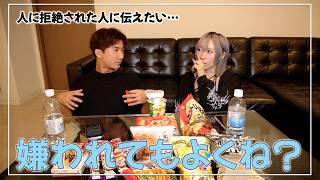 【恋愛相談】このマインド持てば愛着障害も大人になってもなんとかなると思う【モッパン】