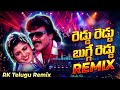 Reddu Reddu Bugge Reddu Remix Telugu DJ Remix Song Full Bass Party Mix RK Telugu Remix