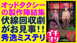 映画『ホウセンカ』何気にダークな傑作ノワール【此元和津也 木下麦 小林薫 満島ひかり ピエール瀧 花江夏樹 戸塚純貴 安元洋貴 映画レビュー 考察 興行収入 興収 filmarks】