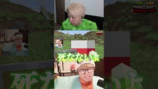 死んだら最初からのハードコアで起こった悲劇#ゲーム実況 #葉 #gon #マイクラ #ハードコア