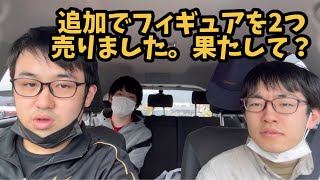 "要らない物を売り捌く！"動画の続き。
