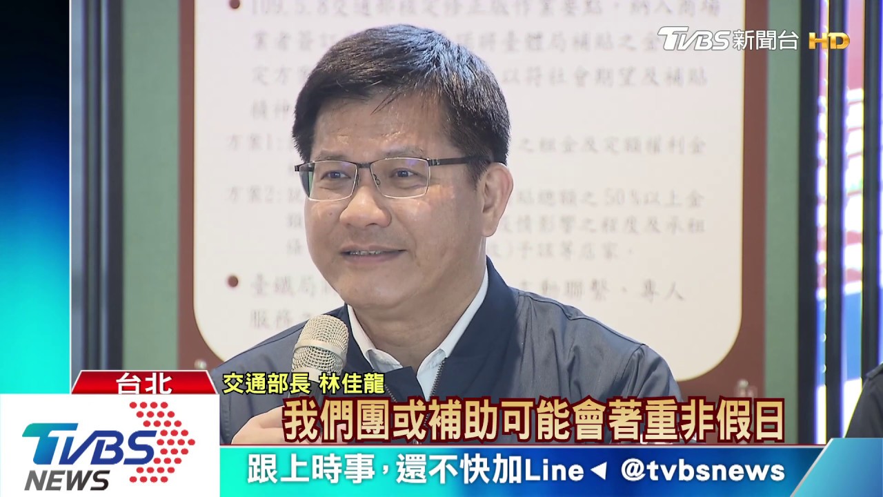 「防疫旅遊」踩線團將啟? 林佳龍:520後上路