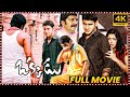 Okkadu Mahesh Babu And Prakash Raj Blockbuster Hit Telugu Full Length HD Movie Movie Ticket