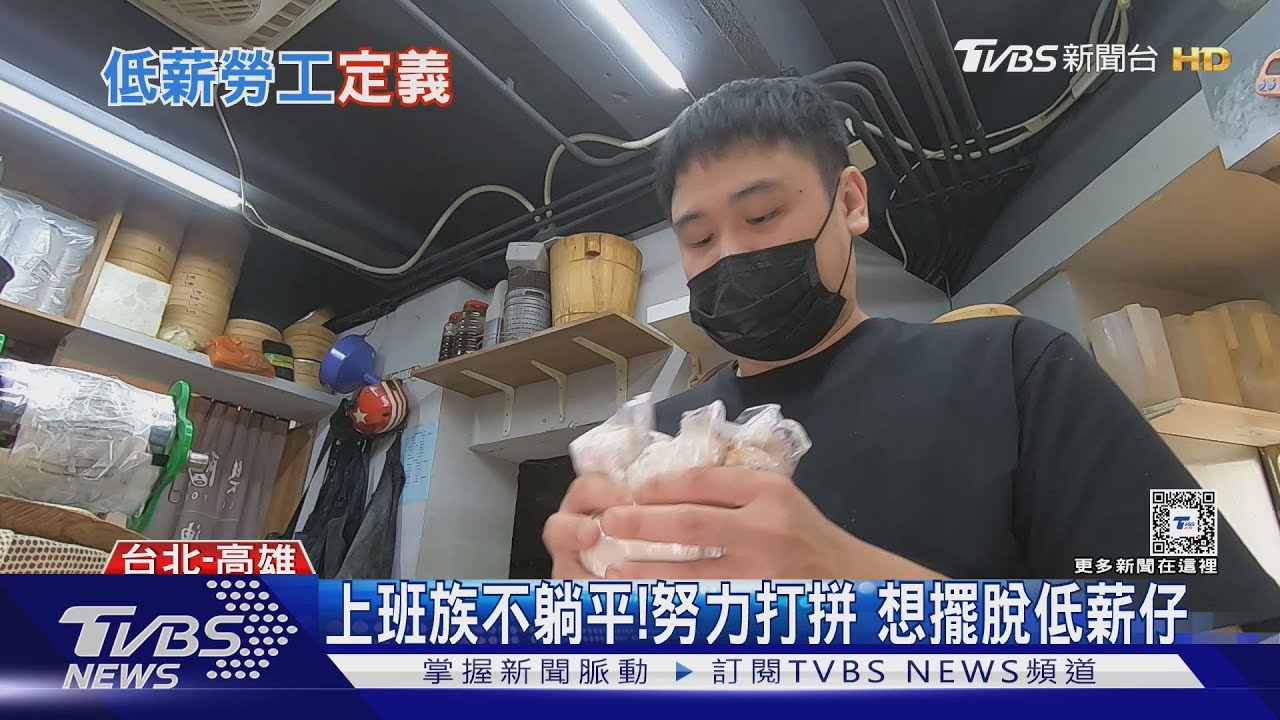 政府喊加薪給了誰?長期低薪結構釀惡性循環