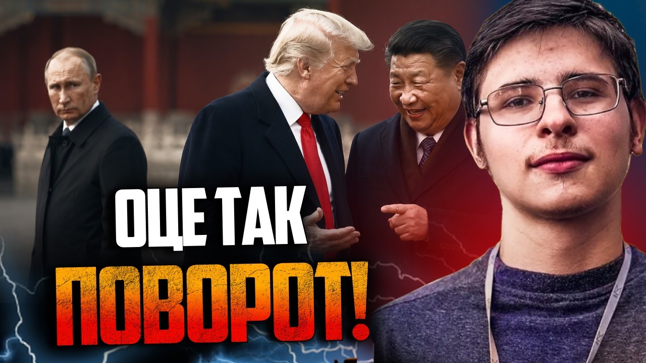 💥 Після зустрічі з Трампом, путін терміново летить до Китаю. Що  він там прос