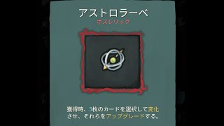Slay the Spire　サイレントA20