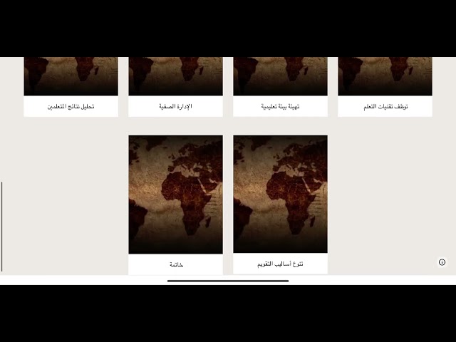 ملف شواهد الأداء الوظيفي لمعلم  الاجتماعيات