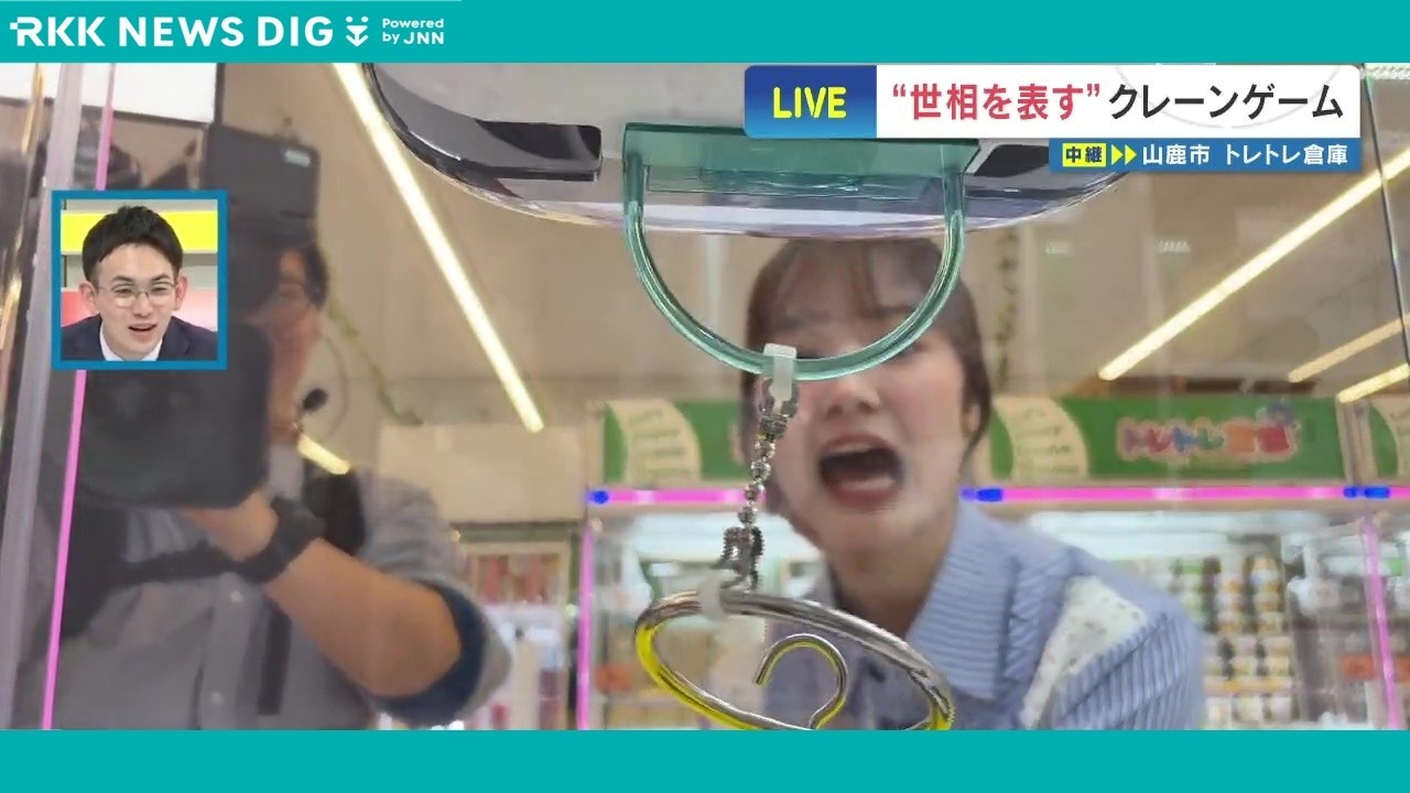 物価高も影響？変わりゆく最新トレンド　日用品や肉を狙えるクレーンゲーム専門店　熊本・山鹿市