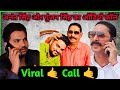 Anant Singh And Gunjan Singh On Viral Audio Call Mokama Anantsingh Gunjansingh