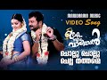 Chollu Chollu Chella Thathame Ulakam Chuttum Valiban Jayaram Raj Babu Mohan Sithara