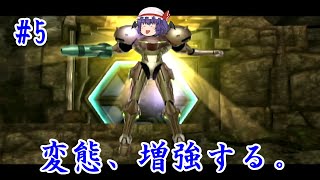 【メトロイドプライム】変態吸血鬼のタンク縛り part5【ゆっくり実況】