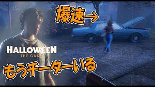 もう、あいついます【Halloween:The Game 】