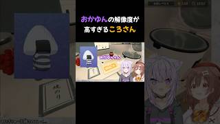 【戌神ころね】おかゆんのお休み中におにぎりゃーを発売するころさん【ホロライブ切り抜き】#shorts #ホロライブ #ホロライブ切り抜き #戌神ころね #猫又おかゆ