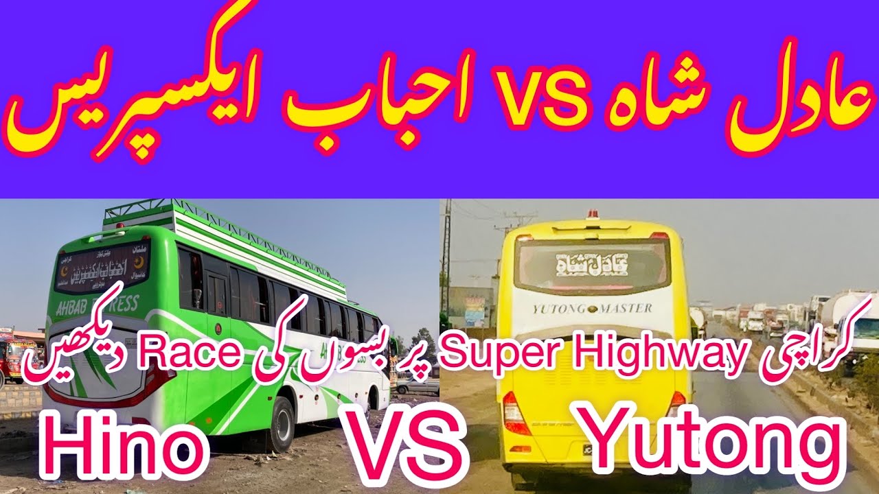 Adil Shah VS Ahbab Express || Karachi Super Highway Par Tuff Buses Racing
