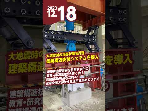 久留米工業大学 キャンパスレポート 12月Part2　#shorts #久留米工業大学