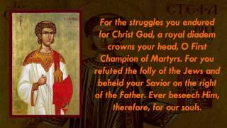 Feast of the Holy Protomartyr and Archdeacon Stephen