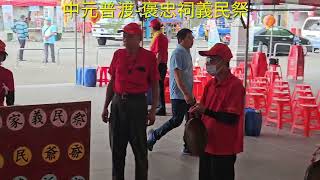 義民祭開鑼（1）114.09.07