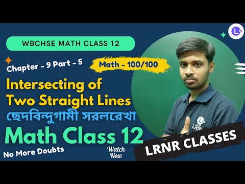 Chapter 9 Vector Equation of straight Line | সরলরেখা -ভেক্টর রূপ ( Intersecting of Two Straight Lines-Vector | ছেদবিন্দুগামী সরলরেখা ) Part 5