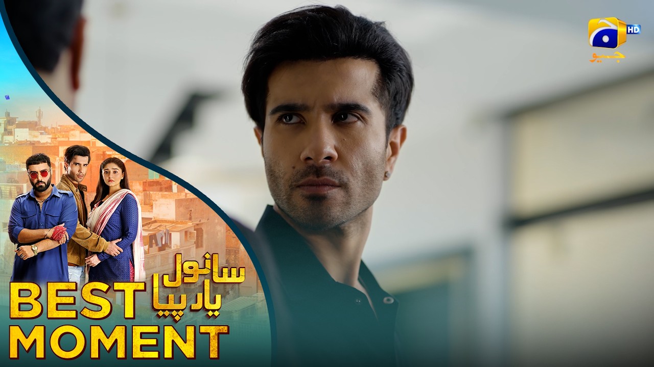𝐒𝐚𝐧𝐰𝐚𝐥 𝐘𝐚𝐚𝐫 𝐏𝐢𝐲𝐚 Episode 20 | 𝐁𝐞𝐬𝐭 𝐌𝐨𝐦𝐞𝐧𝐭 𝟎𝟒 | Feroze Khan - D