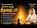 பொன்னம்பலத் திருவடியைத் தவிர வேறொன்�