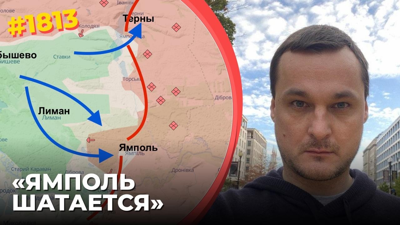 ВСУ зачистили Лиман, закрепляются в Тернах, выбивают ВС РФ из Ямполя – Z-воен