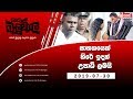 balumgala-30-07-2019