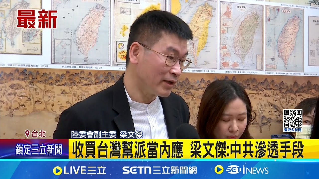 三立iNEWS | 三立新聞網SETN.COM 三立iNEWS | 三立新聞網SETN.COM