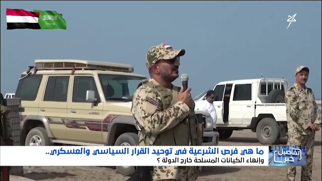 متطلبات المرحلة .. علم واحد ، قيادة واحدة ، جيش واحد ، حليف واحد