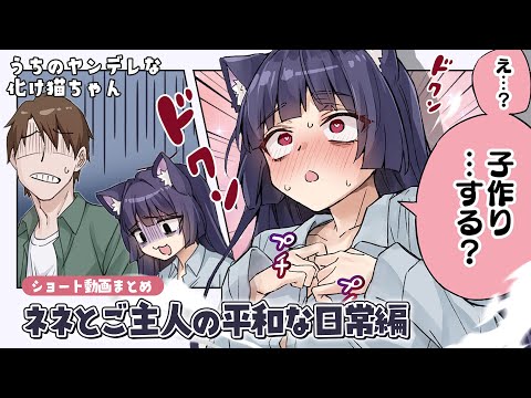 ヤンデレ 化け猫」のYahoo!リアルタイム検索 - X（旧Twitter）を