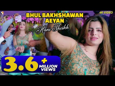 Bhul Bakhshawan Aeyan , Hani Sheikh Dance Performance 2023