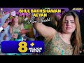 Bhul Bakhshawan Aeyan Hani Sheikh Dance Performance 2023