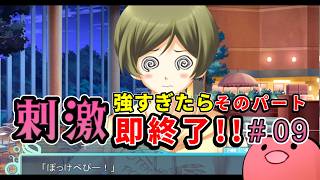 今なんて言ったんやトコロテンｗｗｗ【キスと魔王と紅茶 実況 #09 】