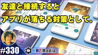 【ポケモンGO】ポケモン交換でアプリが落ちる解決策として