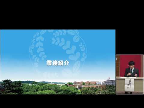 令和2年度東北大学職員採用試験個別説明会（先輩職員インタビュー）