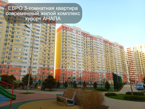 Квартира, Краснодарский край, Анапа, Супсехское шоссе, 39к9. Фото 1