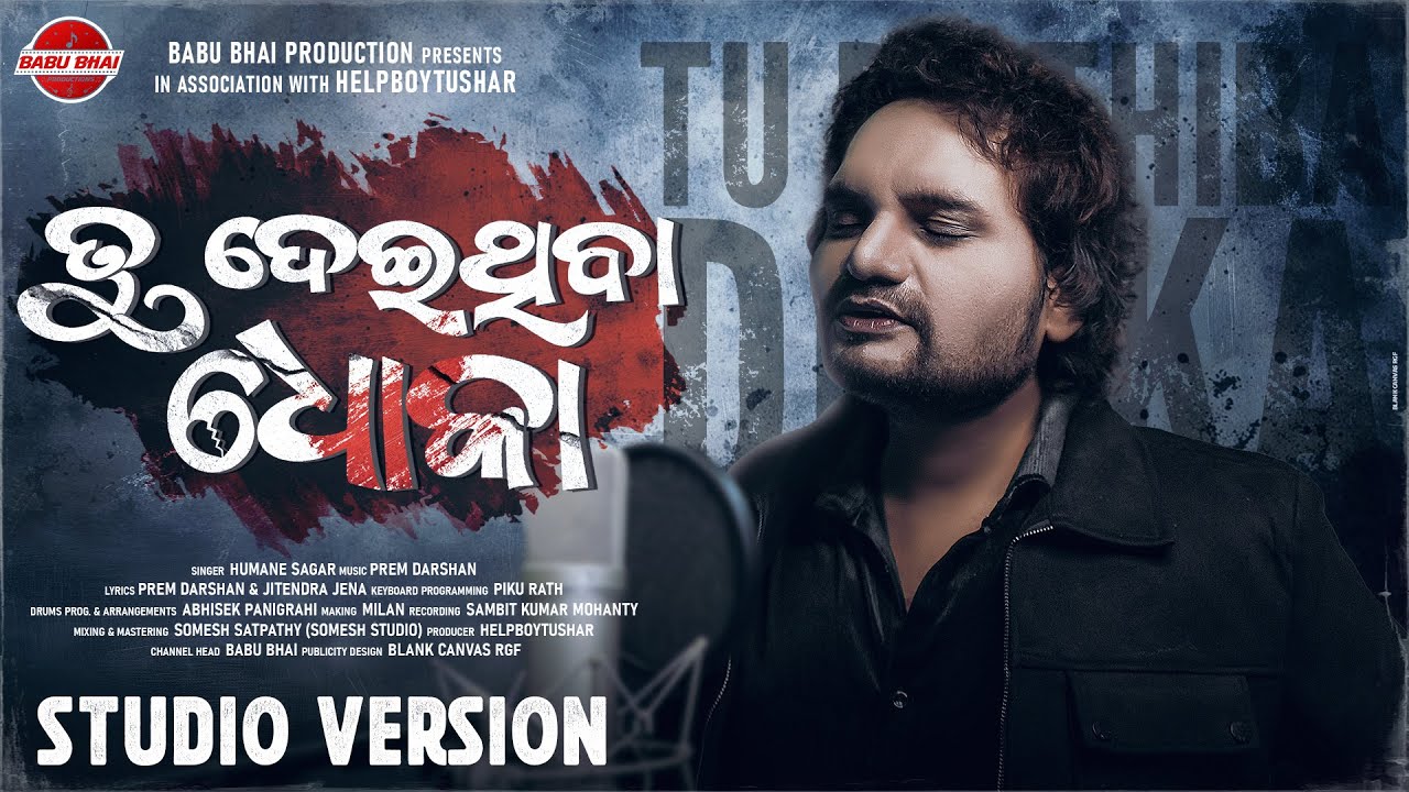 Tu Deithiba Dhoka - Male Version