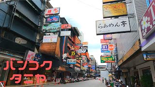 【バンコク・タニヤ】2021年10月最新情報をお届け！旅行者受け入れ直前スペシャル