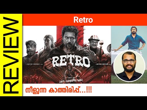 Retro Tamil Movie Review By Sudhish Payyanur @monsoon-media​